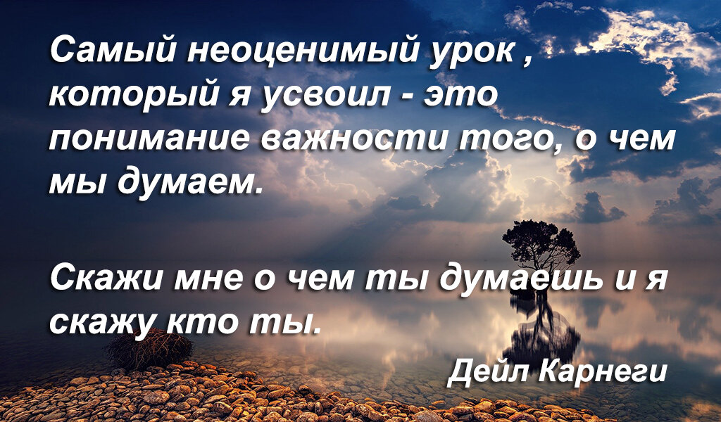 Цитаты Дейла Карнеги