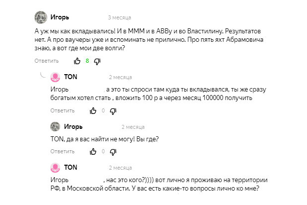 Здесь акции сравнивают с деятельностью МММ и прочих структур