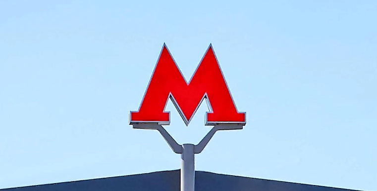 Московское метро. Источник: mos.ru (по лицензии Creative Commons Attribution 4.0)