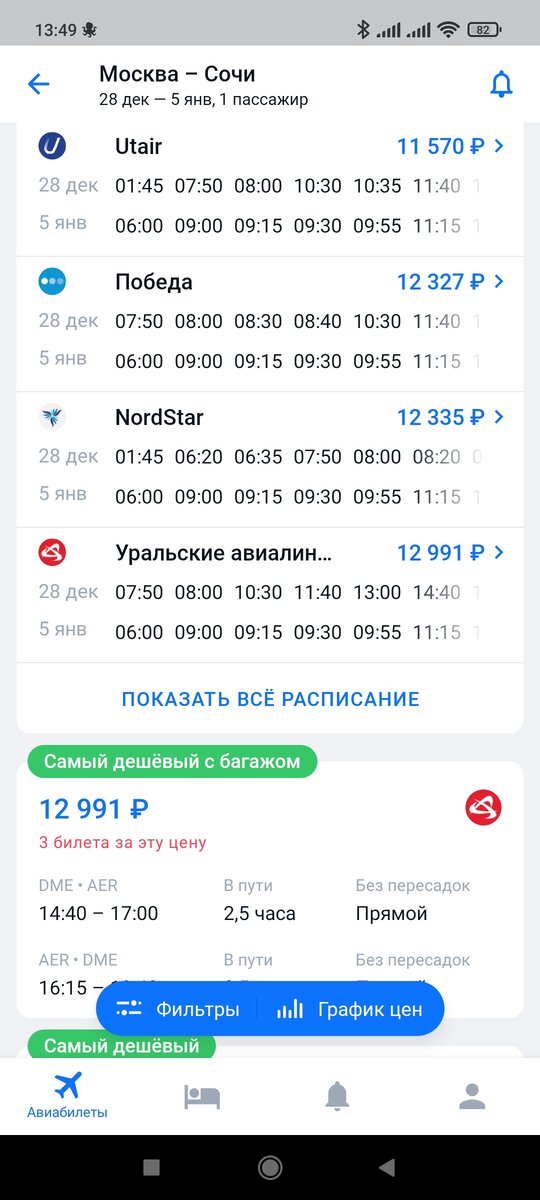 Как по мне, то цена вполне приемлемая. 