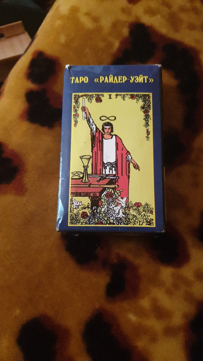 Это моя первая колода .