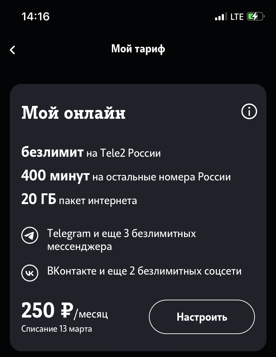 Заходим в настройки