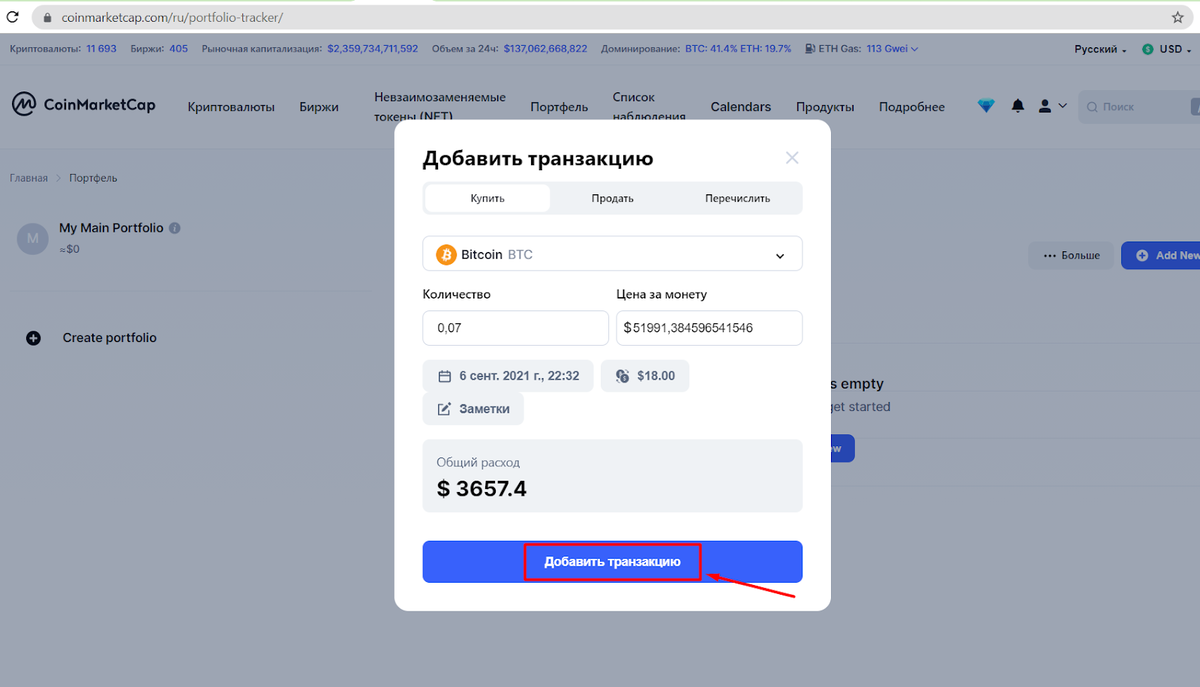 Коинмаркеткап в долларах. Coinmarketcap. Койнмаркеткап coinmarketcap. Com. Коинмаркеткап 2017.