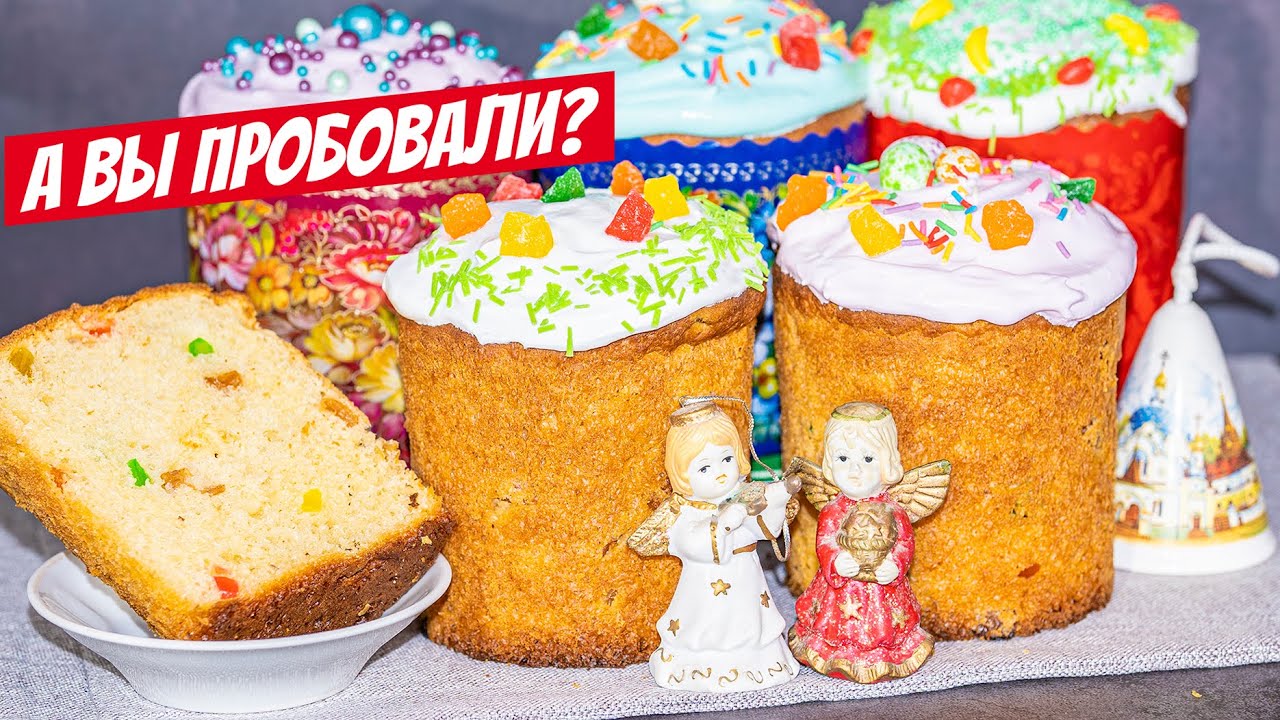 Пасхальный кулич с изюмом и цукатами!