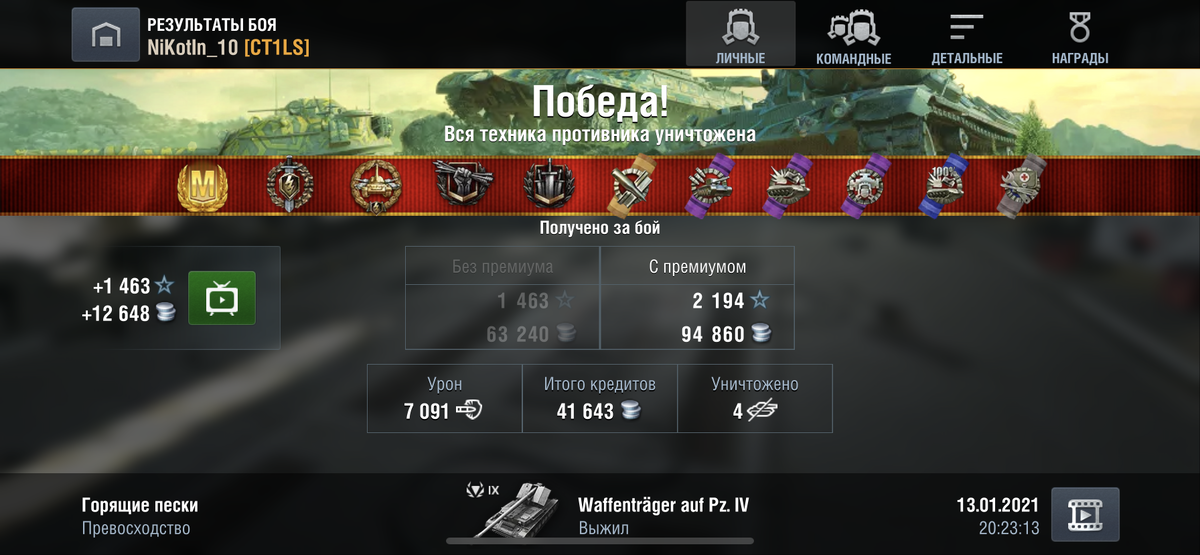 Скриншот из игры