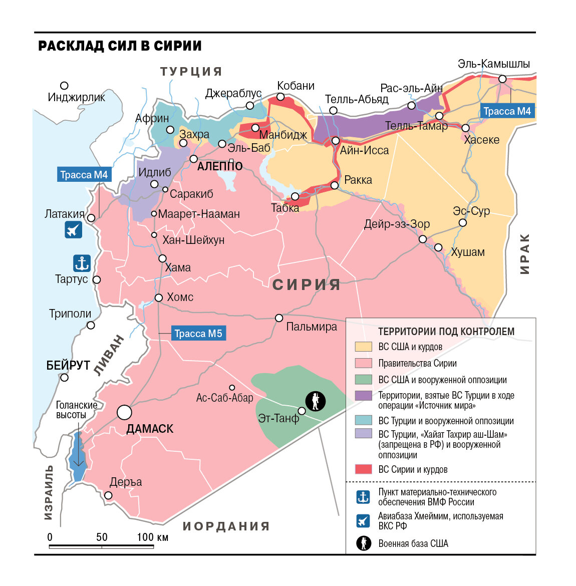 Карта сирии на русском языке географическая крупная