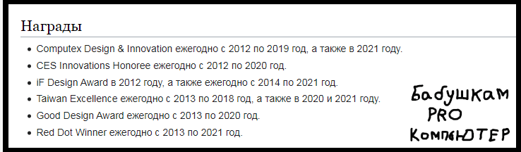Награды
