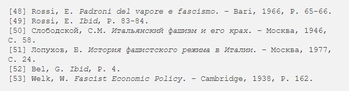 Что такое фашизм? Как и, главное, почему появилась эта идеология