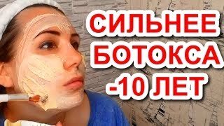 Сильнее ботокса! Очень просто - 10лет! Индийская маска от глубоких морщин!