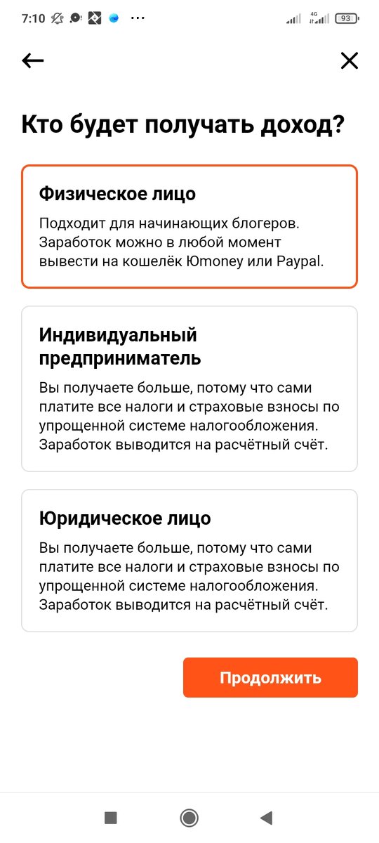 Скриншот автора