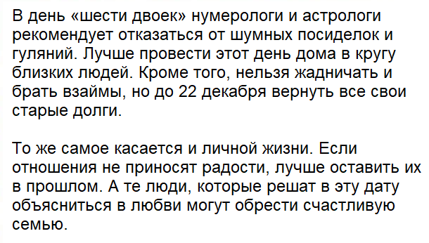 День пяти двоек предсказание ванги. Ванга шесть двоек предсказание.