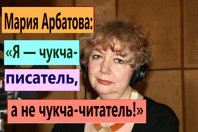 У писательницы есть чувство юмора. Фото из архива "7 секретов"
