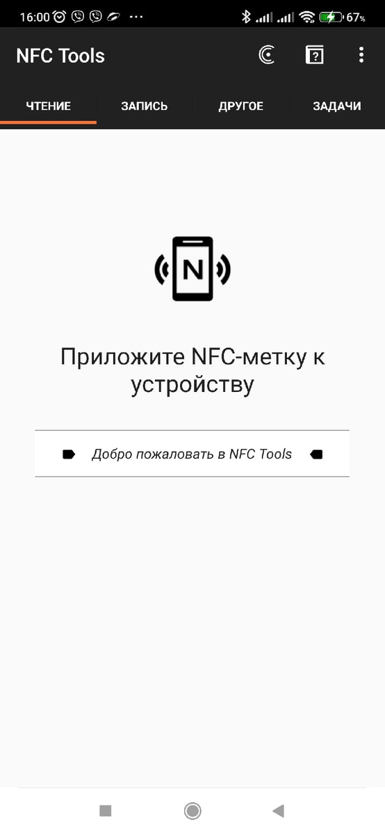 Источник: мой телефон