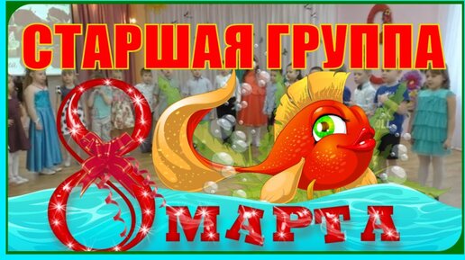 Поделки к 8 марта из бумаги для детского сада. Старшая группа