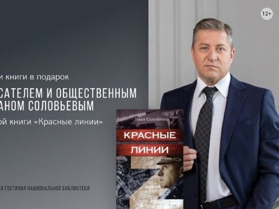     фото: пресс-служба Национальной библиотеки