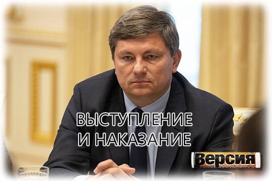    Выступление и наказание