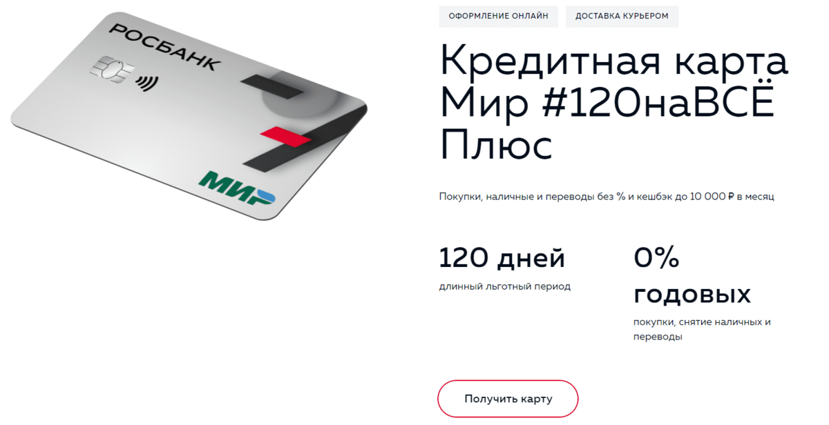 карта с беспроцентным снятием наличных