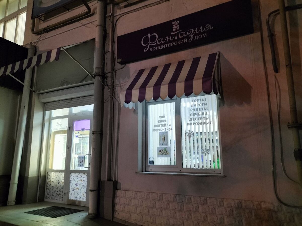 Её легко узнать по вывеске. Фото сделал вечером, просто потому что проходим там именно в это время)