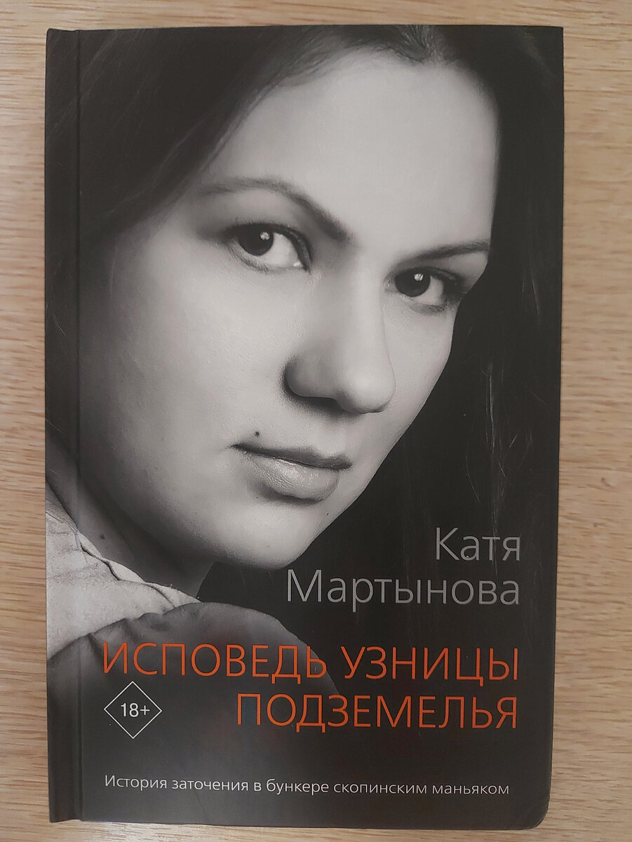 Мне не очень нравятся обложки с полным изображением людей или с фотографиями автора, на эта довольно привлекательная. 