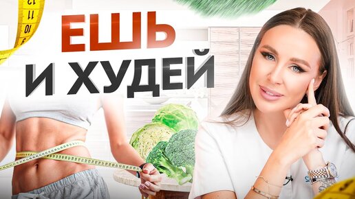 ТОП 5 продуктов, которые сжигают жир. Ешь это и похудеешь!