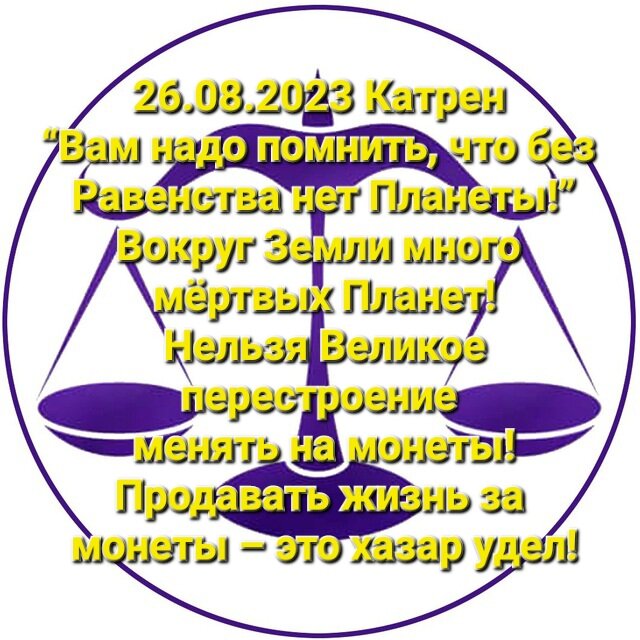откровения людям нового века катрены за 2021 год. сайт благая весть катрены 2023. маслов благая весть. катрены за январь 2014 года. сайт благая весть катрены 2023.