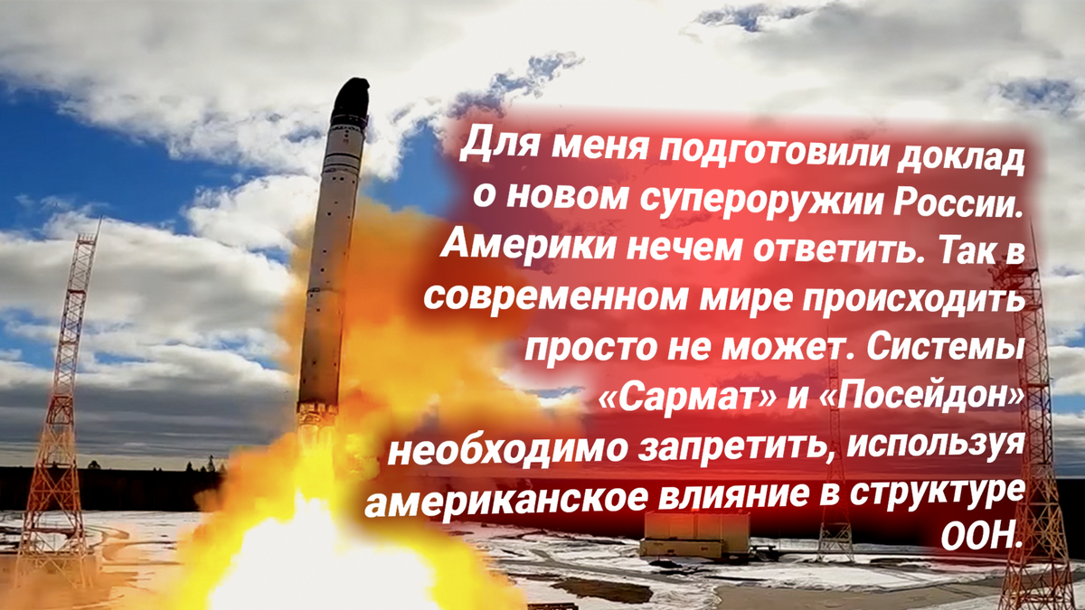 Пусковая система «Сармат». Источник изображения: https://t.me/nasha_stranaZ