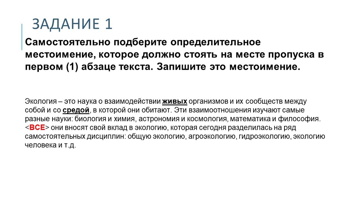 Подробный разбор Демо-версии ЕГЭ по русскому языку 2024 (часть 1) | Экзамен  - это про100 | Дзен