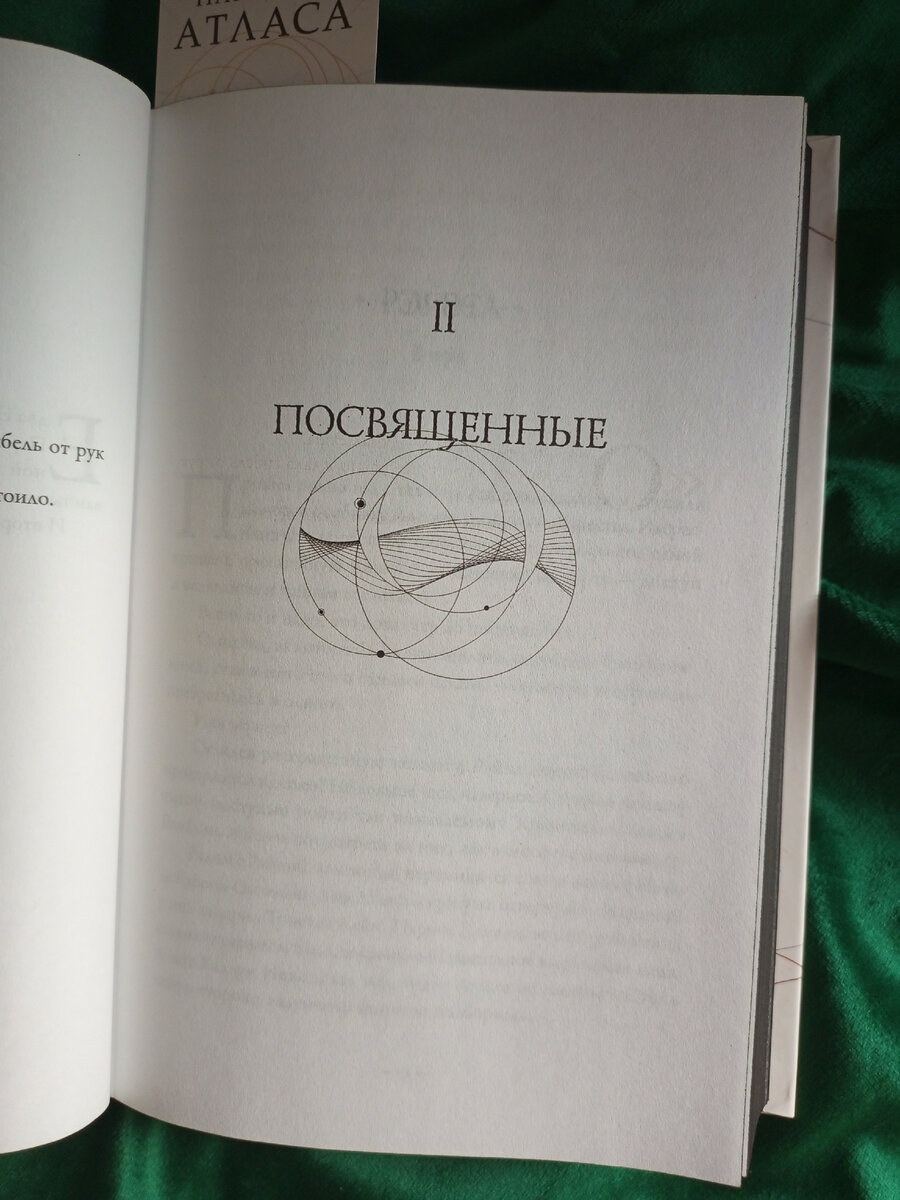 Парадокс Атласа - Оливи Блейк - фанфик энтропии - теория взрыва большой  пустышки 2.0 | Книжный ДРАКАРИС | Дзен