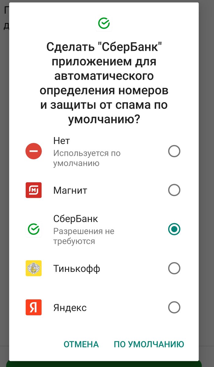 В Сбере рассказали, что делать после разговора с мошенником | ВЗО ProДеньги  | Дзен