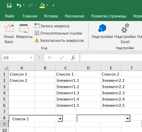 Выпадающий список в форме. Динамическая таблица. Как сделать динамический выпадающий список в excel. Из выпадающего списка. Выпадающий список.