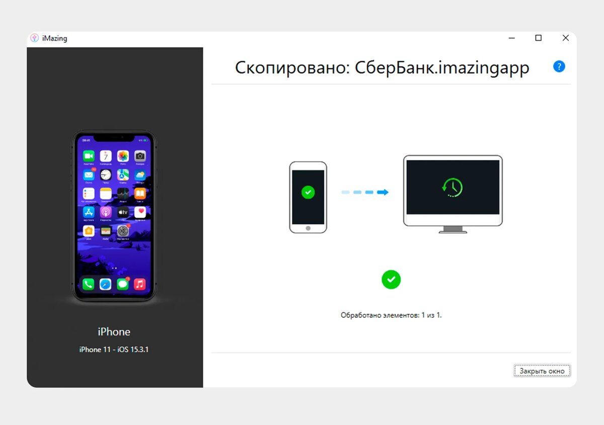 Как установить «СберБанк Онлайн» на iPhone — простой способ | Выключить,  включить | Дзен