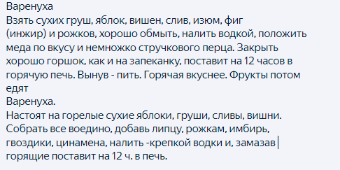 Клиновецка З. Страви й напитки на Україні 1913 (переиздание 1991) (Источник Кулинарный ларец)