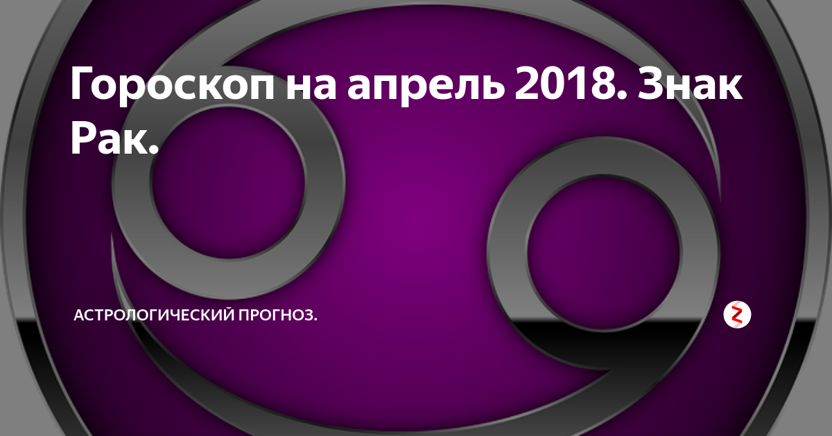 Гороскоп на декабрь: какие знаки Зодиака ждут успех и удача?