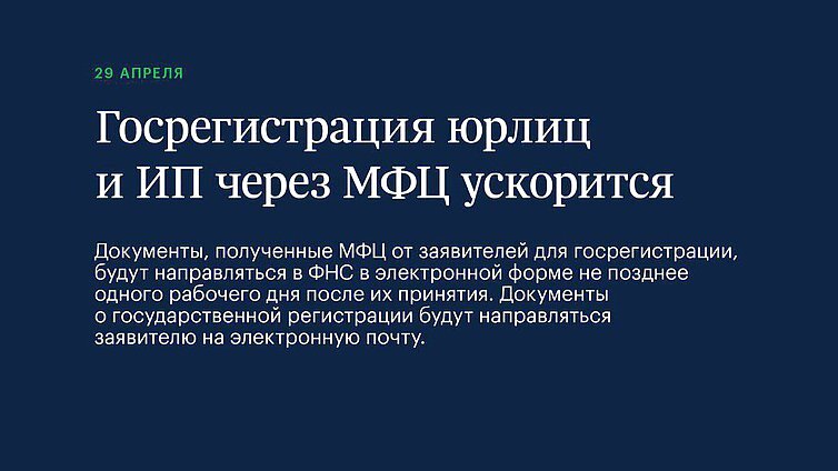 Какие законы 1 октября