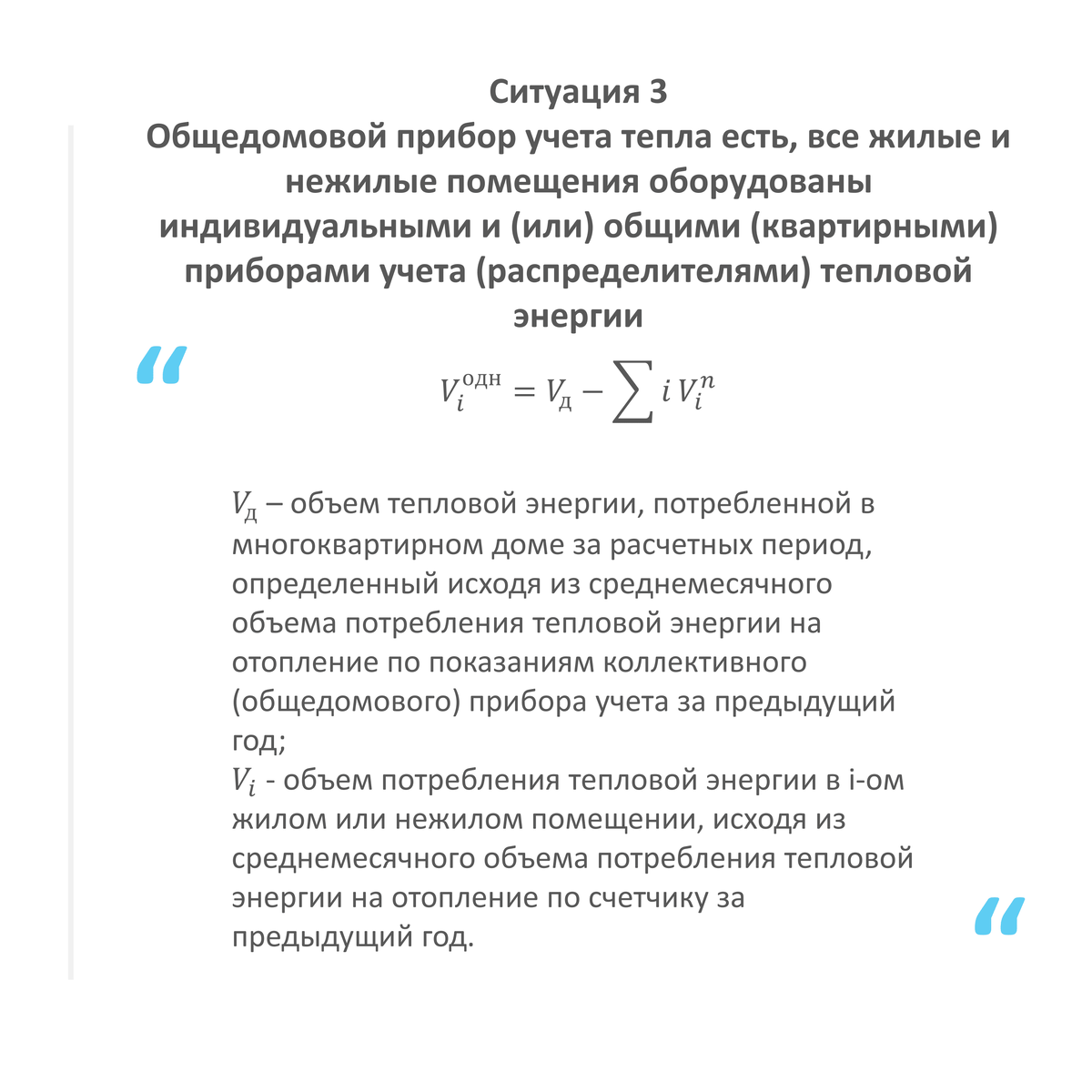 Теплом едины: как проверить правильность начислений по отоплению? | Жизнь,  Коммуналка & Хозяйство | Дзен