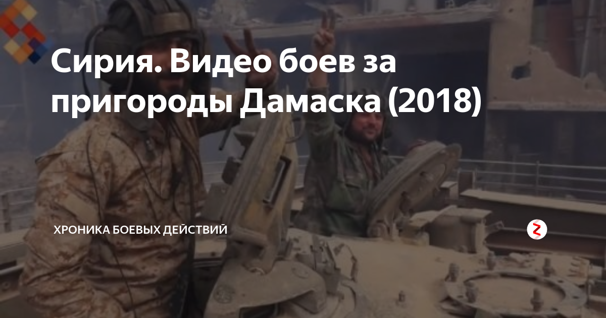 Гражданская война в Сирии — Википедия