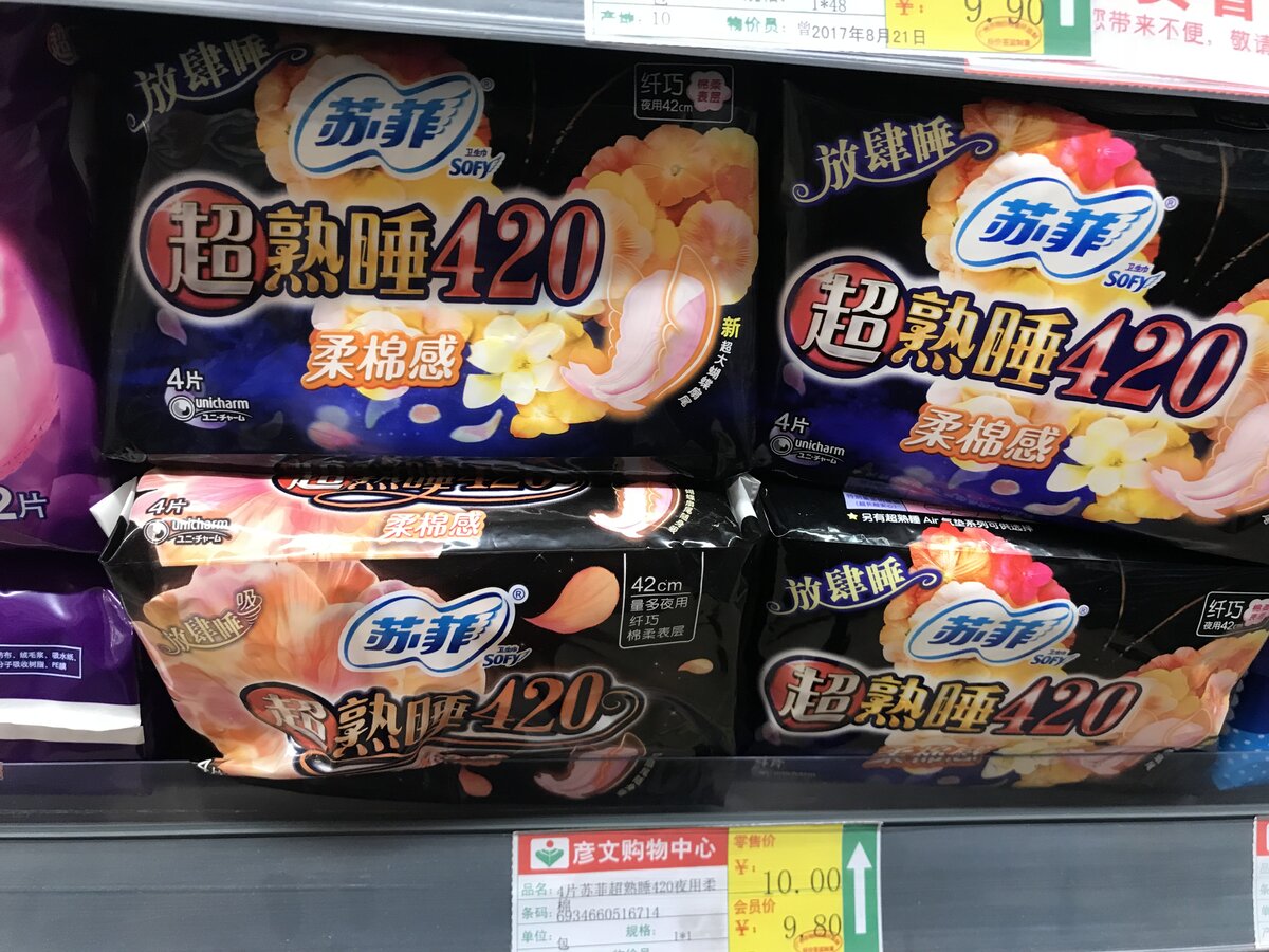 ночные прокладки длиной 42см