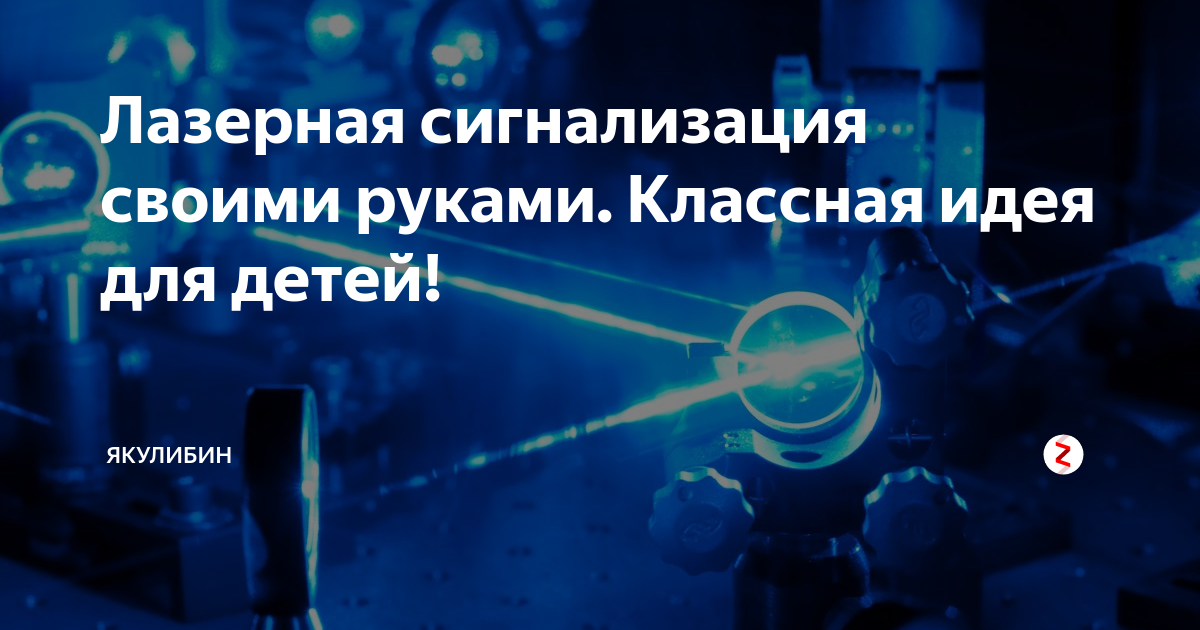 Конструкция системы охранной сигнализации