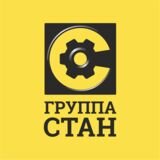 Российская группа станкостроительных заводов "Группа СТАН".