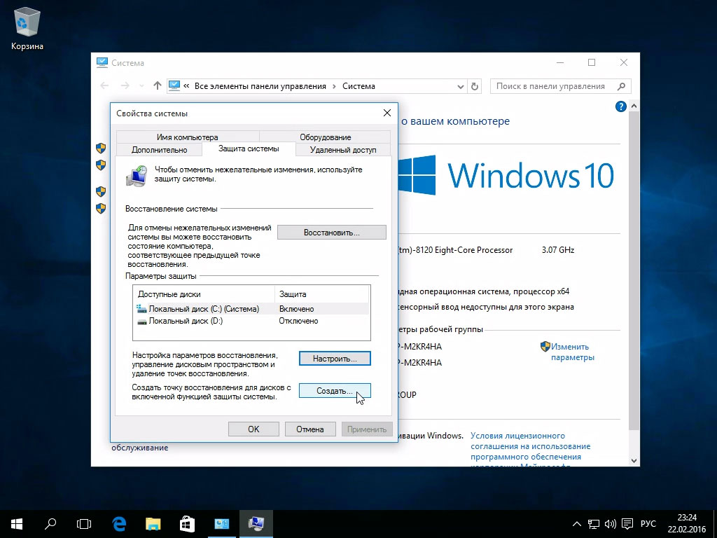Восстановление windows 10 через точку восстановления. Восстановление windows 10 через точку восстановления