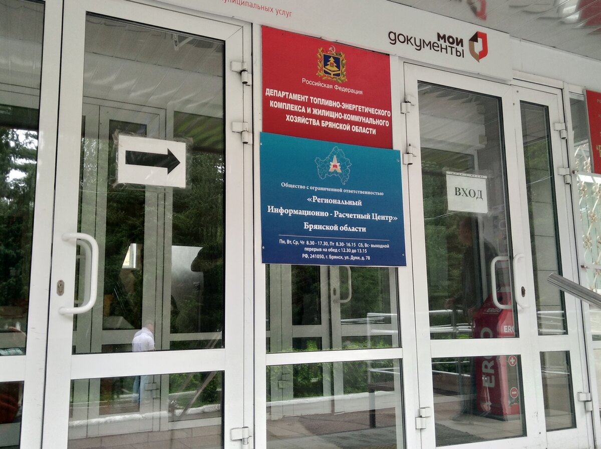 Шаумяна 20 расчетный центр. Ао еирц. Гку городской информационно расчетный центр. Ао еирц. Общественный центр логотип.