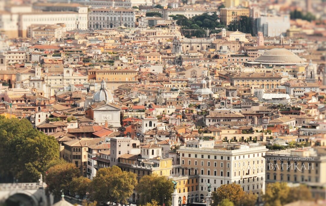 Вид на район Понте в Риме.