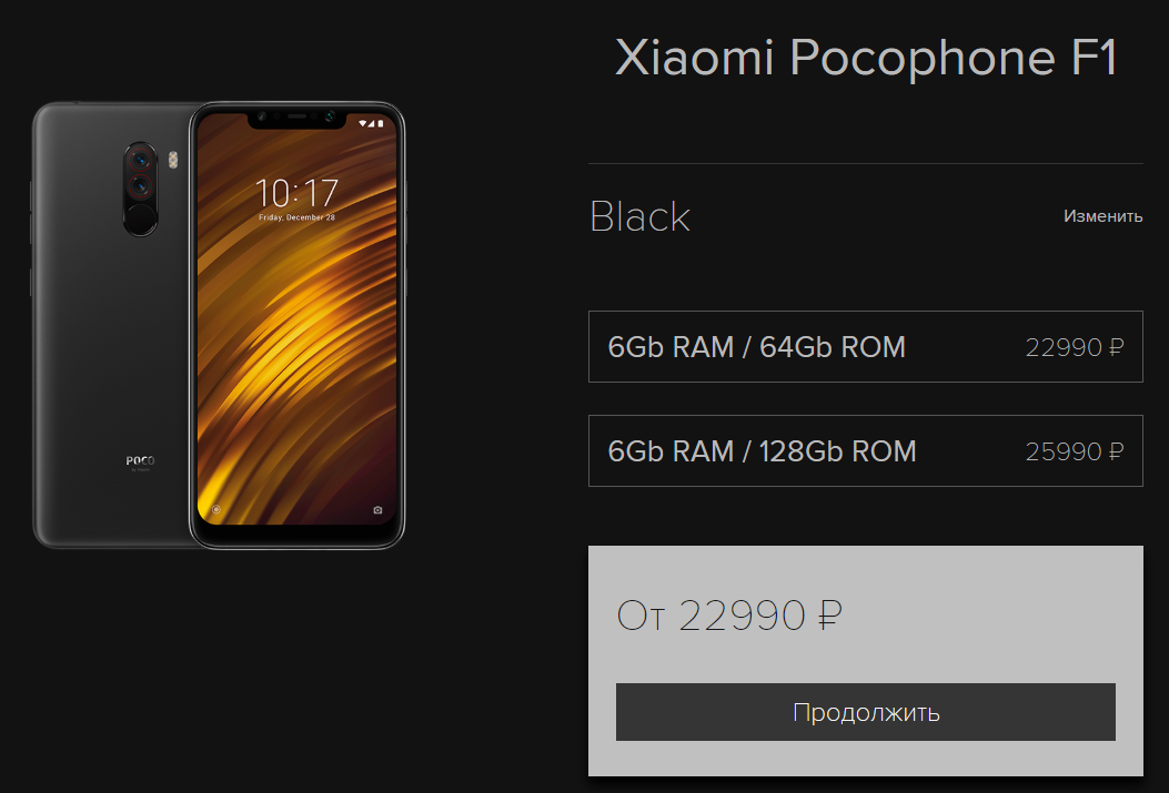Цена на официальном сайте магазина Xiaomi (от 04.09.2018)
