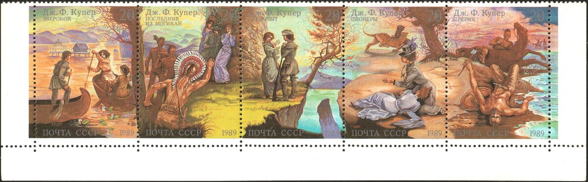Серия почтовых марок СССР, посвящённая книгам о Натаниэле Бампо.