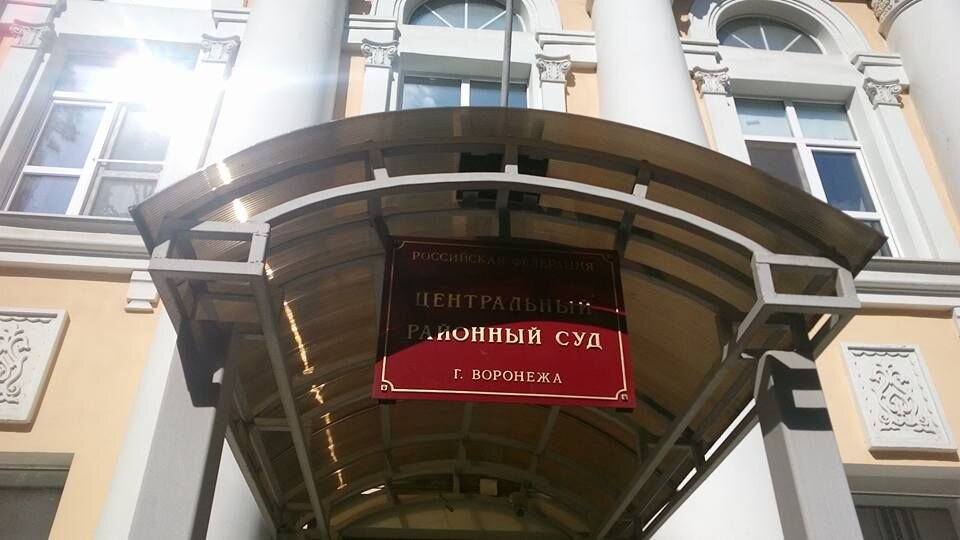 Воронежский центр судебной. 15. Центр судебно-медицинской экспертизы. Краснознаменная 15 воронеж судебная экспертиза. Воронежский центр судебной.