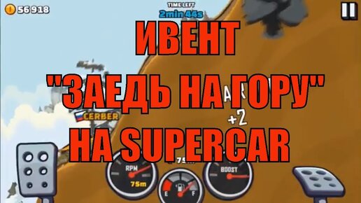 Hill Climb Racing 2 - 😱 SPENT 25K GEMS 😱 (New Muscle Car