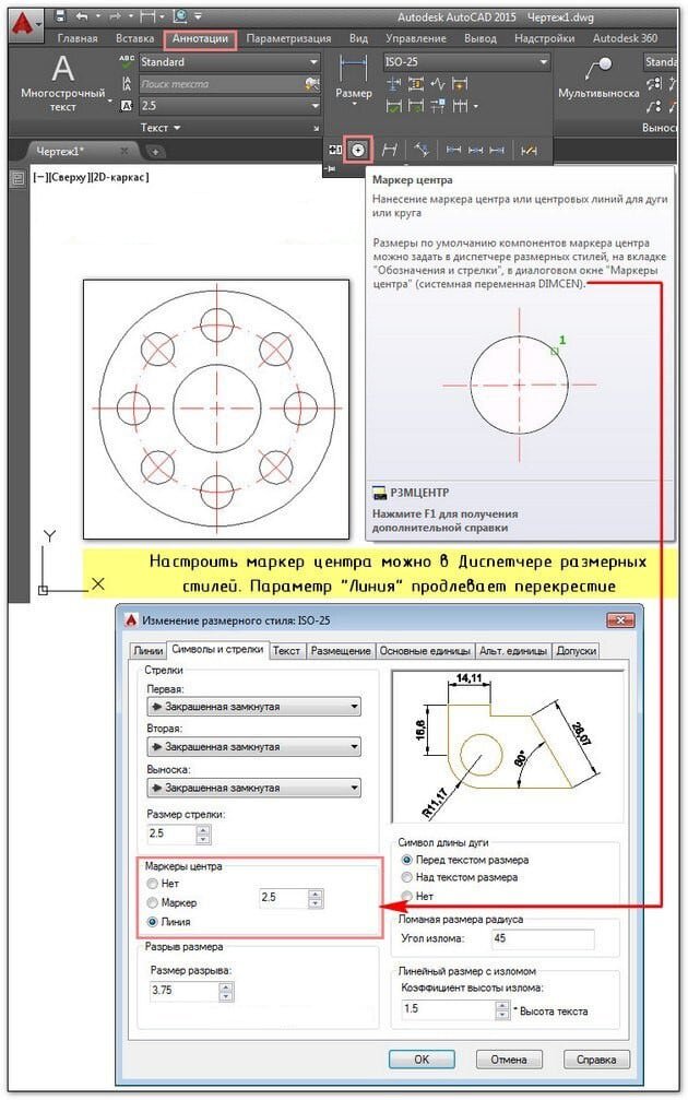 Настройка типов линии для AutoCAD