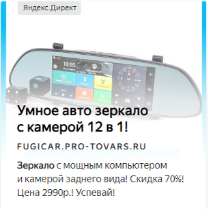 Скриншот страницы Яндекса