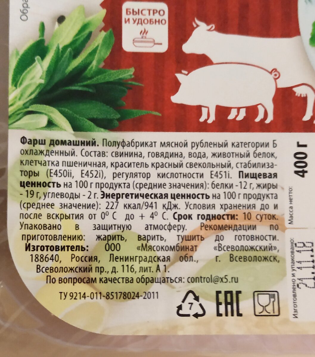 227 ккал/100г; 908 ккал/упаковка
