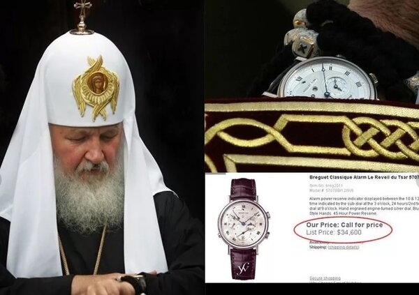 Часы патриарха Кирилла.